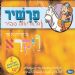 הקלק למידע נוסף